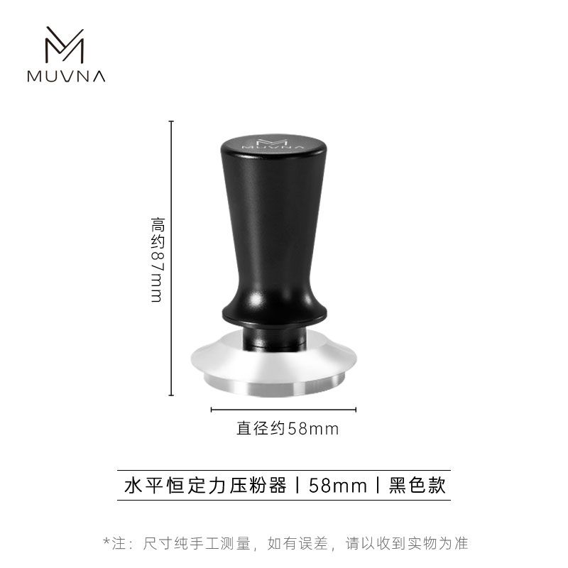 【即納】MUVNA51mm・58mm　平行タンパー