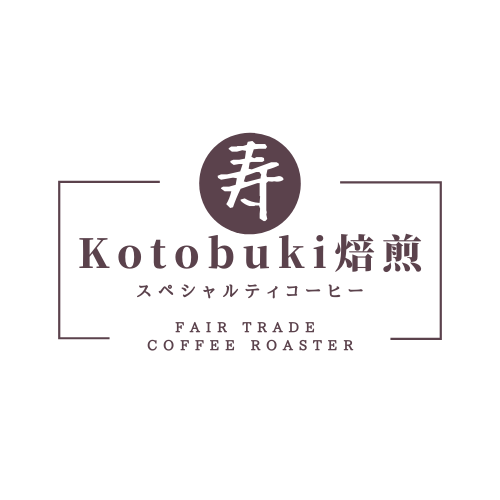 Kotobuki「寿」珈琲焙煎所