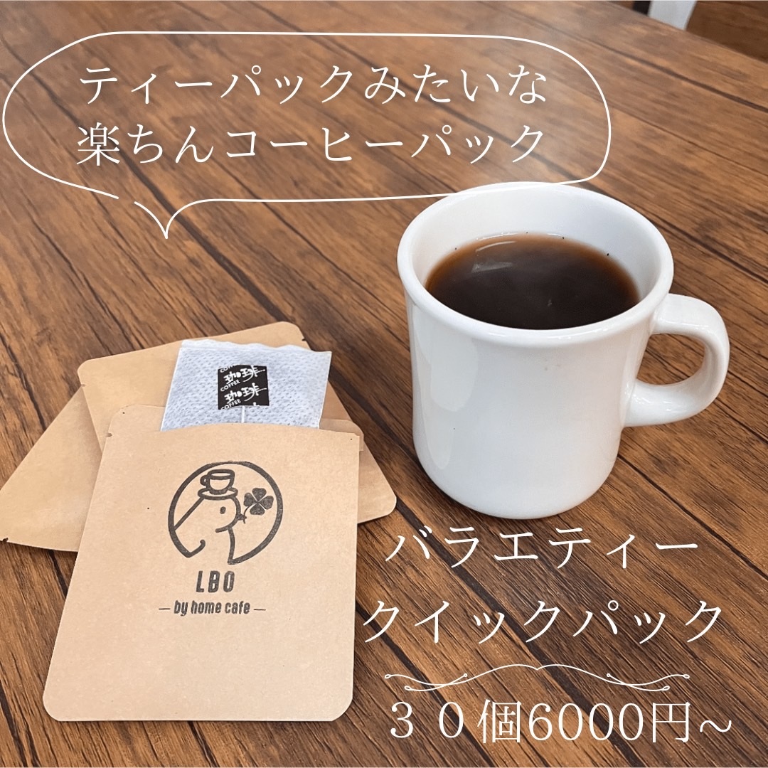 【ギフト】クイックパックバラエティーセット30個・50個・60個