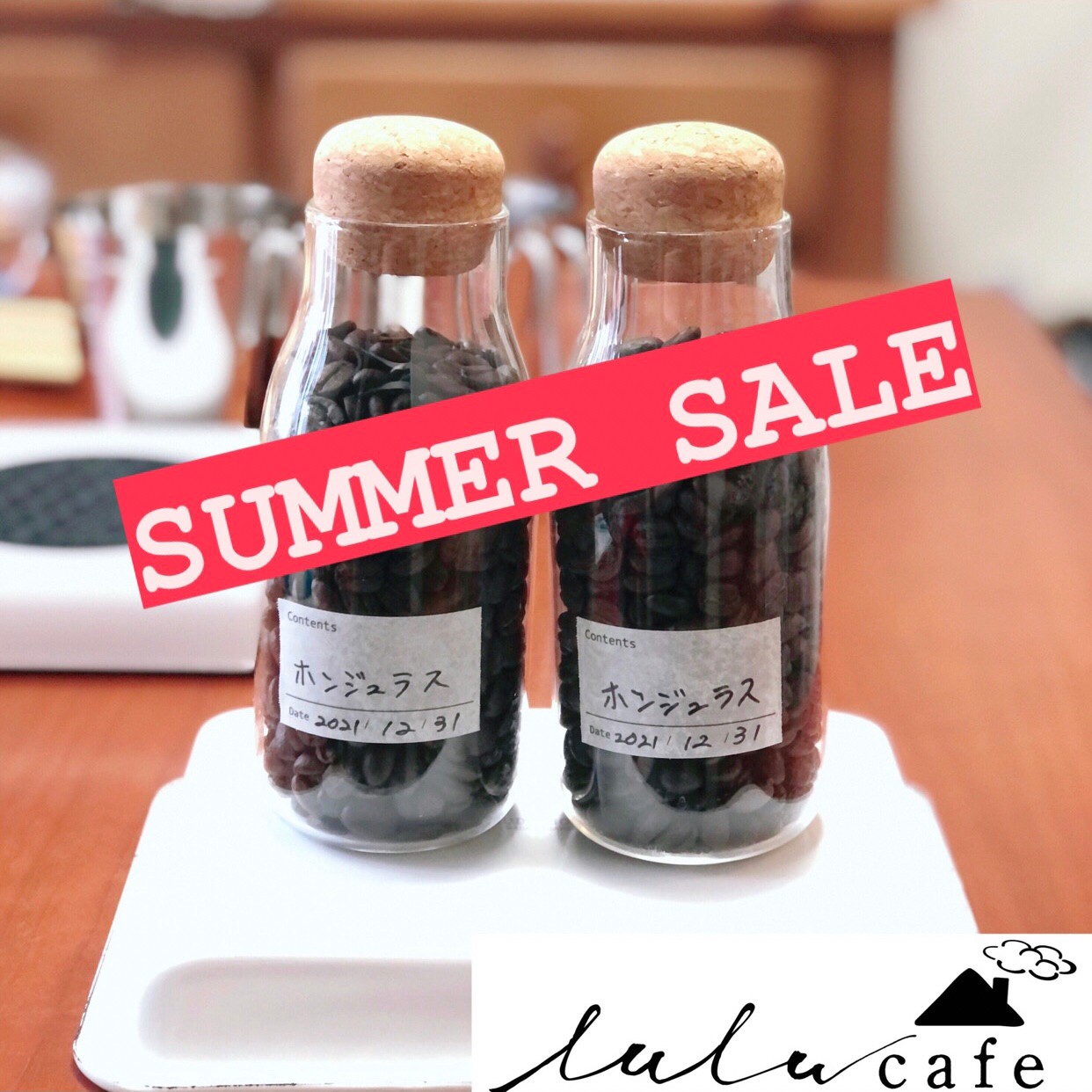 Home Cafe ルルカフェ Summer Sale 40 Off 期間限定 数量限定 コーヒー豆 ブラジル コロンビア グアテマラ Etc 100ｇ 3種類 300ｇ 組み合わせはランダム 通常価格 3000円 販売価格 1800円 税込 送料無料