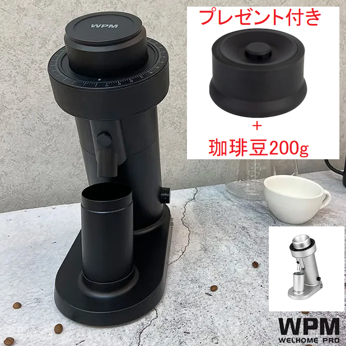 【即納】【特典付き】【１年保証】【送料無料】WPMシングルドース　コーヒーグラインダー　ZP-1